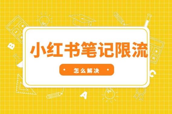 小红书图文创作者入驻指南