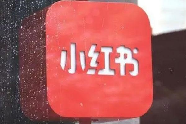 小红书发布视频要有规律吗？